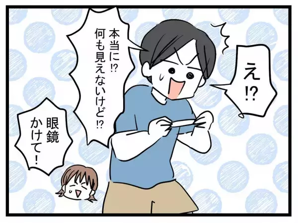 「「妊娠を伝えたのに…なんで帰ってこないの？」世界一幸せなはずだったのに夫が突然消えた理由とは【漫画】」の画像