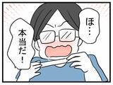 「「妊娠を伝えたのに…なんで帰ってこないの？」世界一幸せなはずだったのに夫が突然消えた理由とは【漫画】」の画像29
