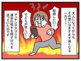 「「妊娠を伝えたのに…なんで帰ってこないの？」世界一幸せなはずだったのに夫が突然消えた理由とは【漫画】」の画像14