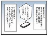 「「妊娠を伝えたのに…なんで帰ってこないの？」世界一幸せなはずだったのに夫が突然消えた理由とは【漫画】」の画像31