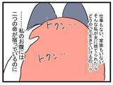 「「妊娠を伝えたのに…なんで帰ってこないの？」世界一幸せなはずだったのに夫が突然消えた理由とは【漫画】」の画像32