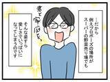 「「妊娠を伝えたのに…なんで帰ってこないの？」世界一幸せなはずだったのに夫が突然消えた理由とは【漫画】」の画像23