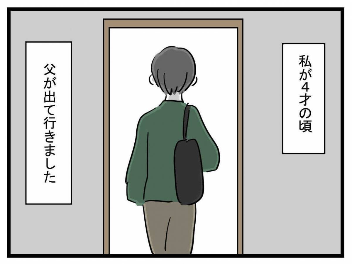「妊娠を伝えたのに…なんで帰ってこないの？」世界一幸せなはずだったのに夫が突然消えた理由とは【漫画】