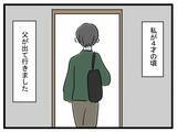 「「妊娠を伝えたのに…なんで帰ってこないの？」世界一幸せなはずだったのに夫が突然消えた理由とは【漫画】」の画像9