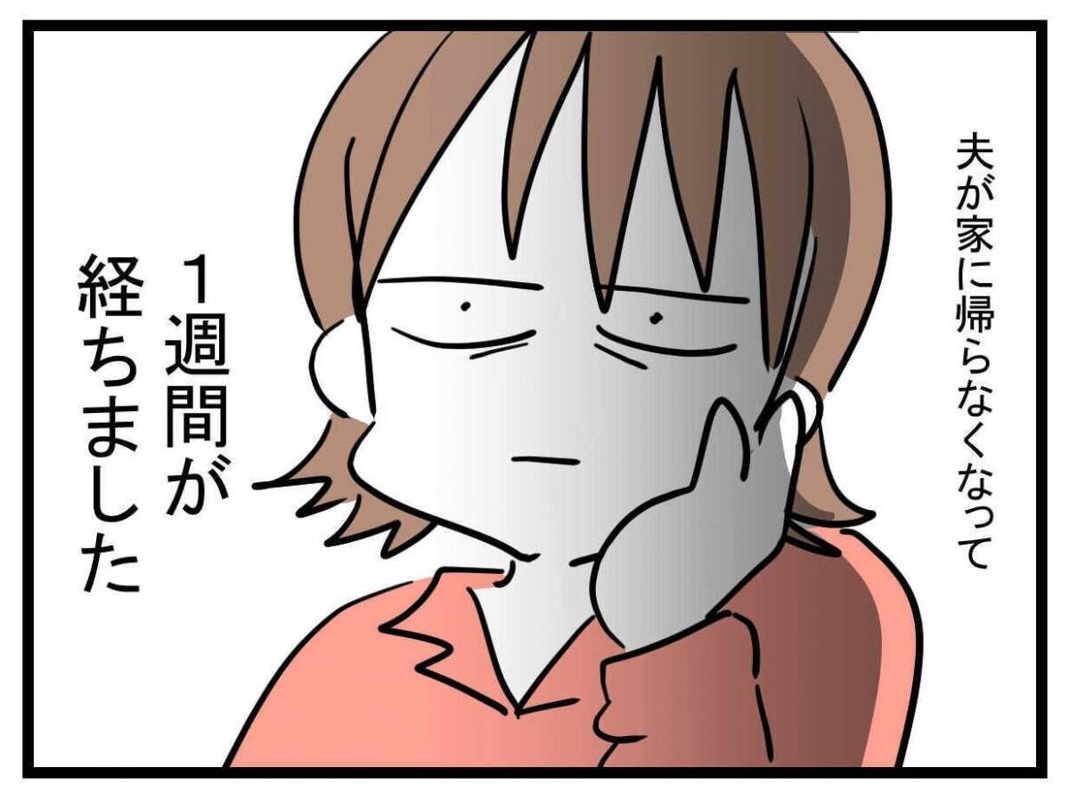 「妊娠を伝えたのに…なんで帰ってこないの？」世界一幸せなはずだったのに夫が突然消えた理由とは【漫画】