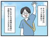 「「妊娠を伝えたのに…なんで帰ってこないの？」世界一幸せなはずだったのに夫が突然消えた理由とは【漫画】」の画像20