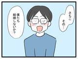 「「妊娠を伝えたのに…なんで帰ってこないの？」世界一幸せなはずだったのに夫が突然消えた理由とは【漫画】」の画像1