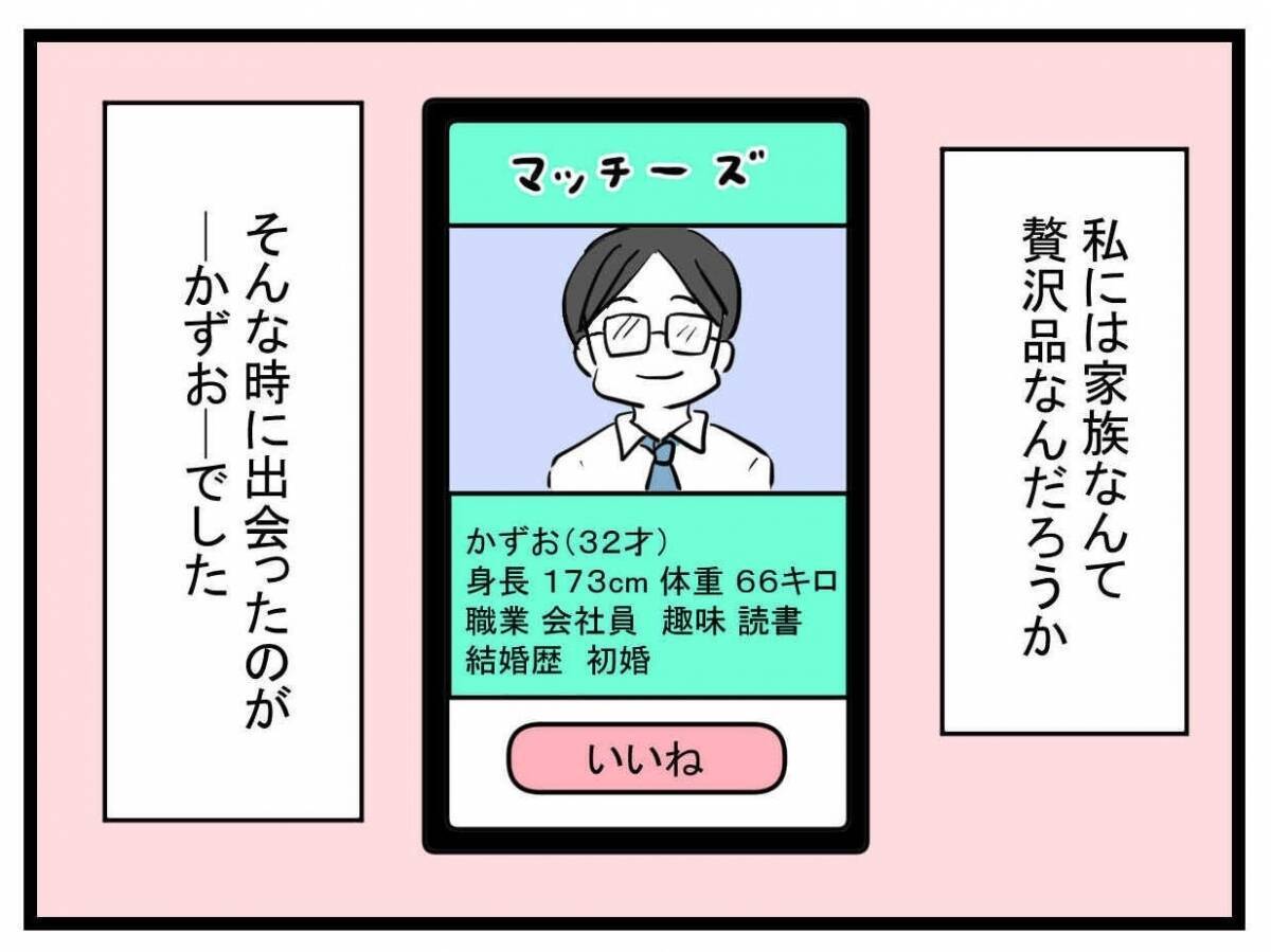 「妊娠を伝えたのに…なんで帰ってこないの？」世界一幸せなはずだったのに夫が突然消えた理由とは【漫画】