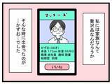 「「妊娠を伝えたのに…なんで帰ってこないの？」世界一幸せなはずだったのに夫が突然消えた理由とは【漫画】」の画像16