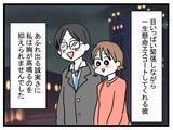 「「妊娠を伝えたのに…なんで帰ってこないの？」世界一幸せなはずだったのに夫が突然消えた理由とは【漫画】」の画像19