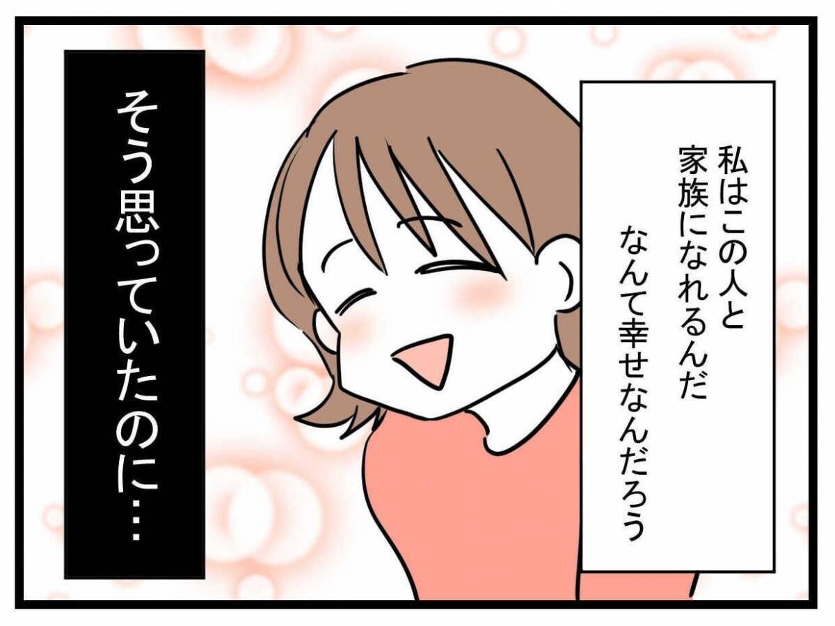 「妊娠を伝えたのに…なんで帰ってこないの？」世界一幸せなはずだったのに夫が突然消えた理由とは【漫画】