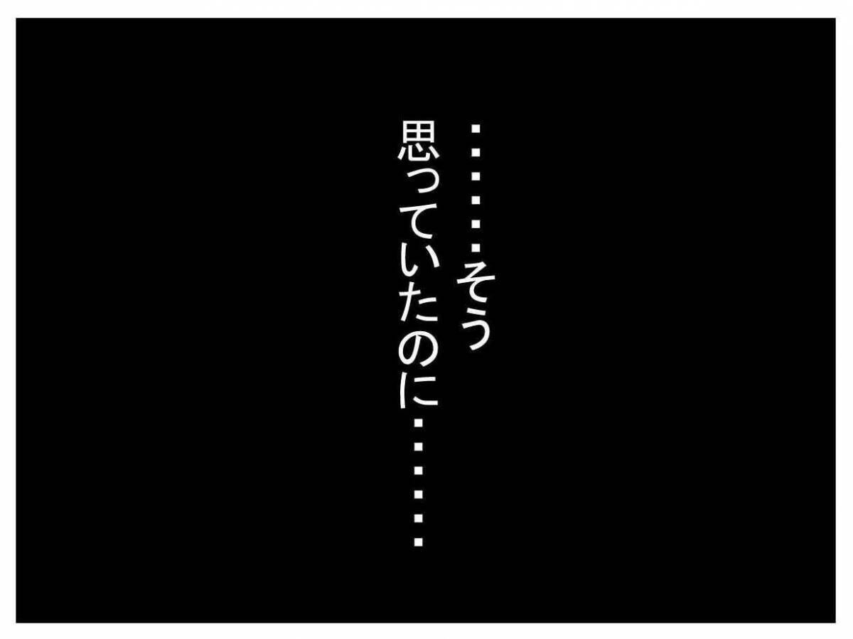 「妊娠を伝えたのに…なんで帰ってこないの？」世界一幸せなはずだったのに夫が突然消えた理由とは【漫画】