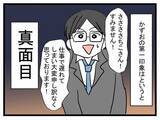 「「妊娠を伝えたのに…なんで帰ってこないの？」世界一幸せなはずだったのに夫が突然消えた理由とは【漫画】」の画像18