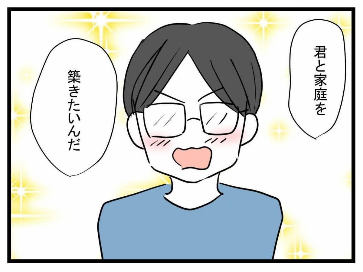 「妊娠を伝えたのに…なんで帰ってこないの？」世界一幸せなはずだったのに夫が突然消えた理由とは【漫画】