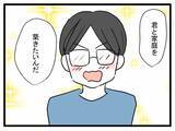 「「妊娠を伝えたのに…なんで帰ってこないの？」世界一幸せなはずだったのに夫が突然消えた理由とは【漫画】」の画像2
