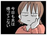 「「妊娠を伝えたのに…なんで帰ってこないの？」世界一幸せなはずだったのに夫が突然消えた理由とは【漫画】」の画像8