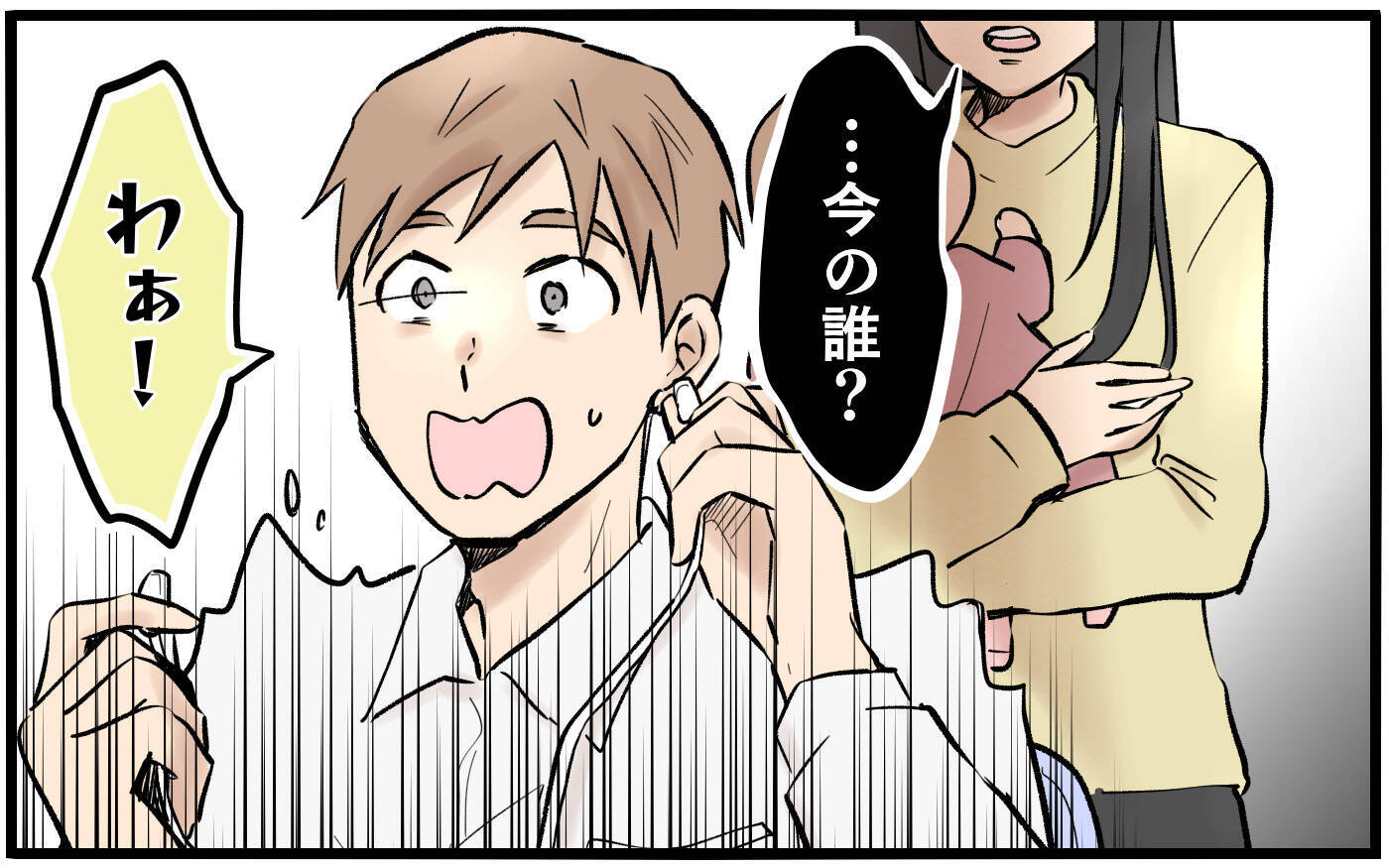 「嫌だって言ってるのに」育休復帰を阻止しようと豹変した妻…夫が追い詰められた理由とは？【漫画】