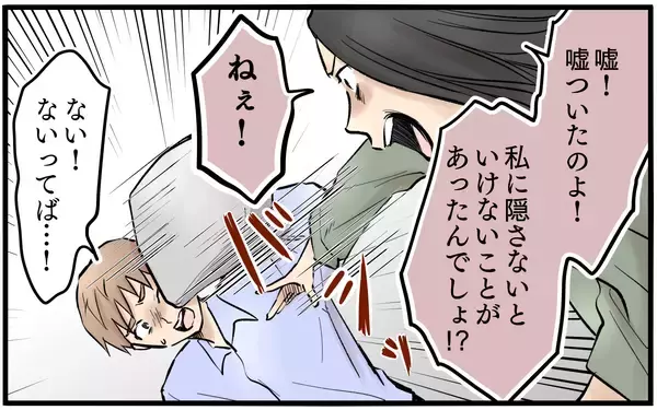 「「嫌だって言ってるのに」育休復帰を阻止しようと豹変した妻…夫が追い詰められた理由とは？【漫画】」の画像