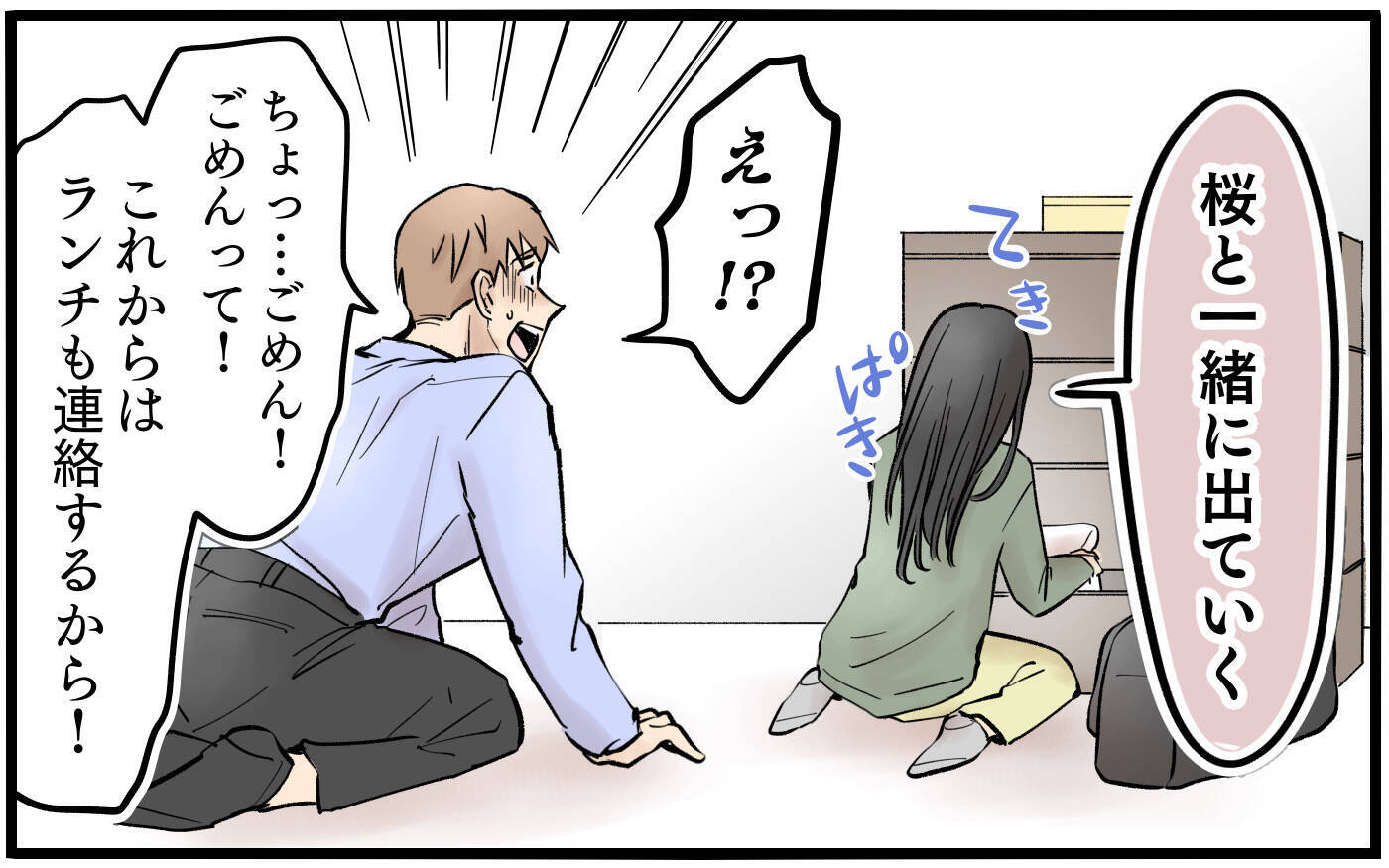 「嫌だって言ってるのに」育休復帰を阻止しようと豹変した妻…夫が追い詰められた理由とは？【漫画】
