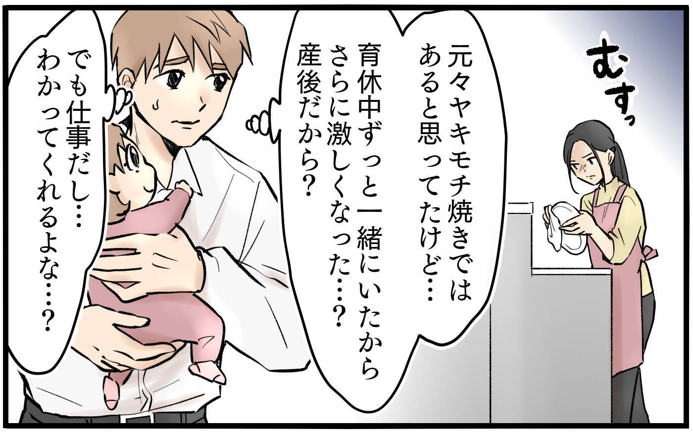 「嫌だって言ってるのに」育休復帰を阻止しようと豹変した妻…夫が追い詰められた理由とは？【漫画】