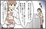 「「嫌だって言ってるのに」育休復帰を阻止しようと豹変した妻…夫が追い詰められた理由とは？【漫画】」の画像20