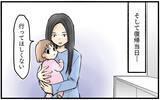 「「嫌だって言ってるのに」育休復帰を阻止しようと豹変した妻…夫が追い詰められた理由とは？【漫画】」の画像21