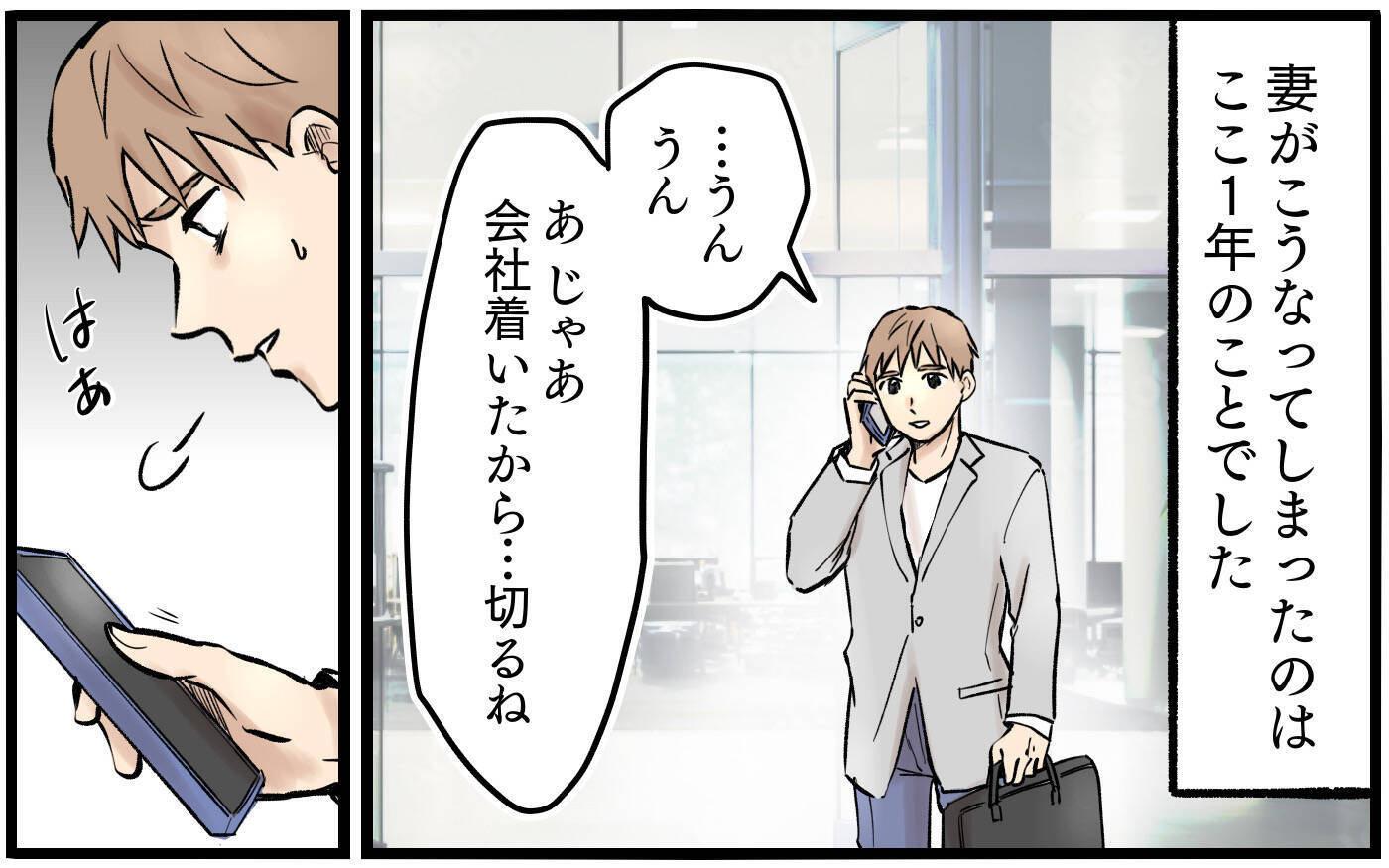 「嫌だって言ってるのに」育休復帰を阻止しようと豹変した妻…夫が追い詰められた理由とは？【漫画】