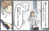 「「嫌だって言ってるのに」育休復帰を阻止しようと豹変した妻…夫が追い詰められた理由とは？【漫画】」の画像14