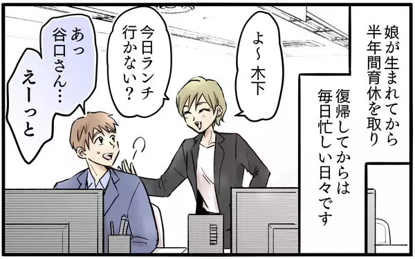 「「嫌だって言ってるのに」育休復帰を阻止しようと豹変した妻…夫が追い詰められた理由とは？【漫画】」の画像