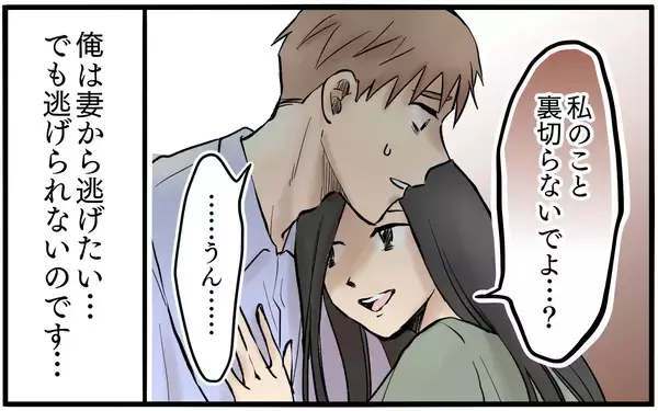 「「嫌だって言ってるのに」育休復帰を阻止しようと豹変した妻…夫が追い詰められた理由とは？【漫画】」の画像
