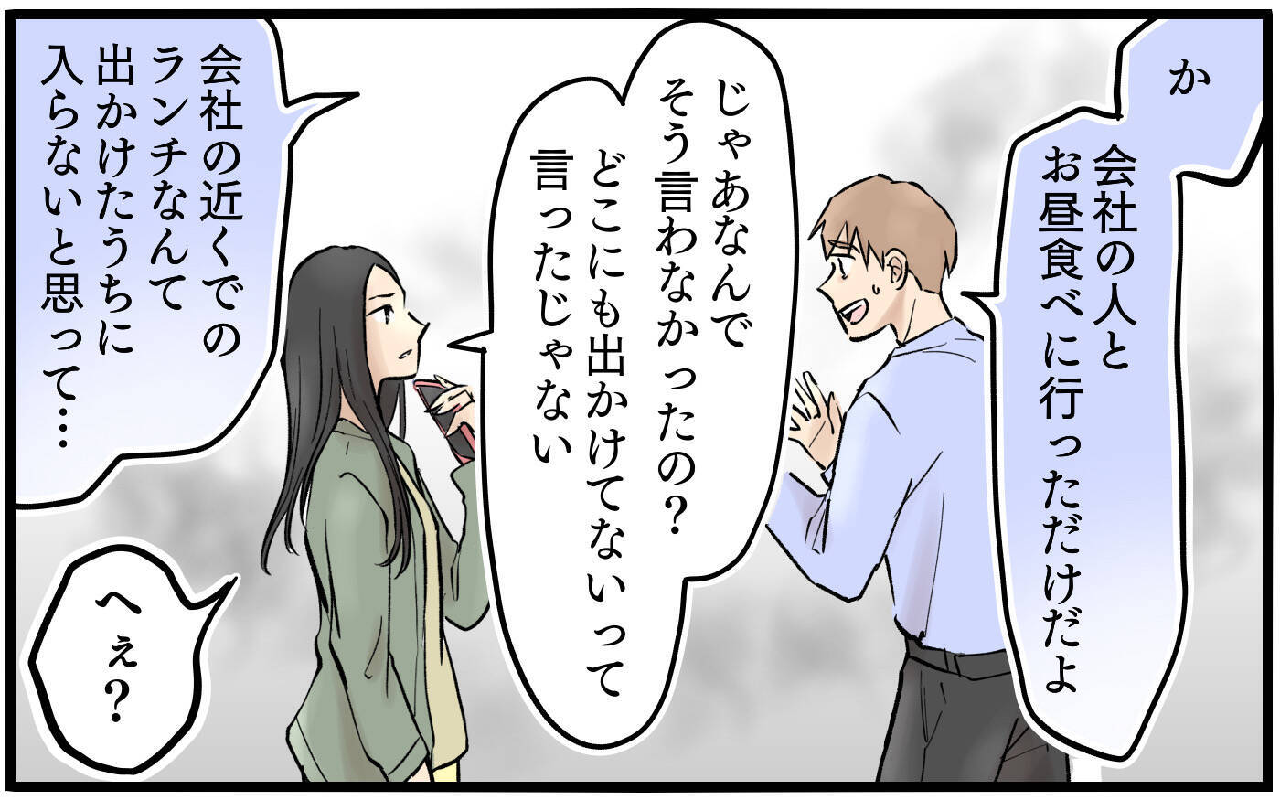 「嫌だって言ってるのに」育休復帰を阻止しようと豹変した妻…夫が追い詰められた理由とは？【漫画】