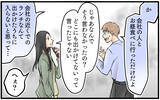 「「嫌だって言ってるのに」育休復帰を阻止しようと豹変した妻…夫が追い詰められた理由とは？【漫画】」の画像7