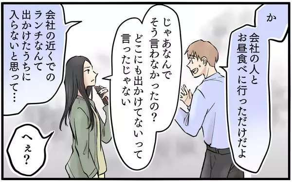 「「嫌だって言ってるのに」育休復帰を阻止しようと豹変した妻…夫が追い詰められた理由とは？【漫画】」の画像