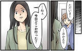 「「嫌だって言ってるのに」育休復帰を阻止しようと豹変した妻…夫が追い詰められた理由とは？【漫画】」の画像4