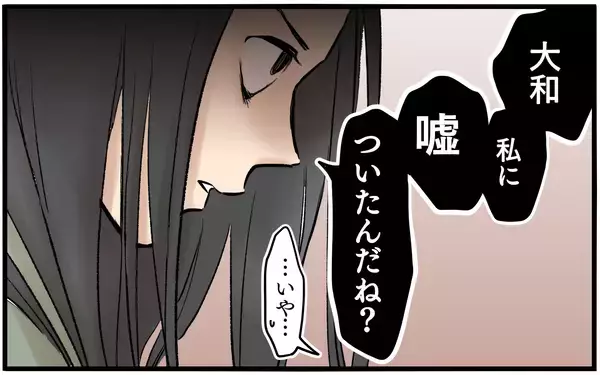 「「嫌だって言ってるのに」育休復帰を阻止しようと豹変した妻…夫が追い詰められた理由とは？【漫画】」の画像