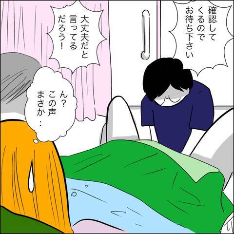 「分娩室に入れてください」と懇願する義父　嫁は断固拒否も間に合わず…!?