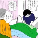 「「分娩室に入れてください」と懇願する義父　嫁は断固拒否も間に合わず…!?」の画像4