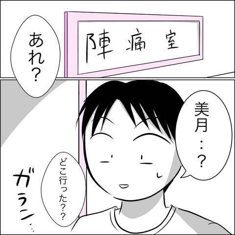 「分娩室に入れてください」と懇願する義父　嫁は断固拒否も間に合わず…!?