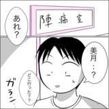 「「分娩室に入れてください」と懇願する義父　嫁は断固拒否も間に合わず…!?」の画像14