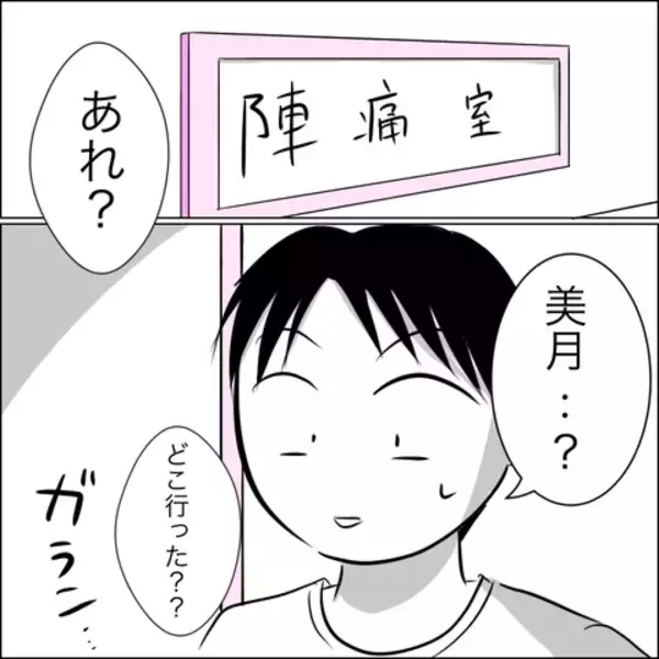 「「分娩室に入れてください」と懇願する義父　嫁は断固拒否も間に合わず…!?」の画像