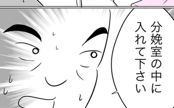 【漫画】「分娩室に入れてください」と懇願する義父　嫁は断固拒否も間に合わず…!?【ヤバすぎる義父と絶縁した話 Vol.5】