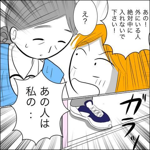 「分娩室に入れてください」と懇願する義父　嫁は断固拒否も間に合わず…!?