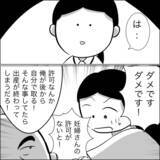 「「分娩室に入れてください」と懇願する義父　嫁は断固拒否も間に合わず…!?」の画像3