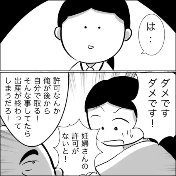 「「分娩室に入れてください」と懇願する義父　嫁は断固拒否も間に合わず…!?」の画像