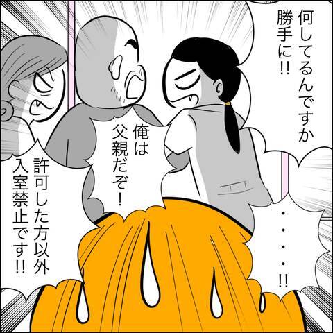 「分娩室に入れてください」と懇願する義父　嫁は断固拒否も間に合わず…!?