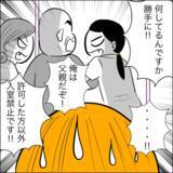「「分娩室に入れてください」と懇願する義父　嫁は断固拒否も間に合わず…!?」の画像11