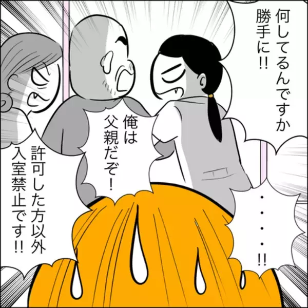 「「分娩室に入れてください」と懇願する義父　嫁は断固拒否も間に合わず…!?」の画像