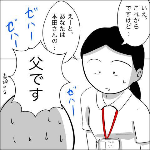 「分娩室に入れてください」と懇願する義父　嫁は断固拒否も間に合わず…!?