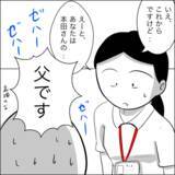 「「分娩室に入れてください」と懇願する義父　嫁は断固拒否も間に合わず…!?」の画像1