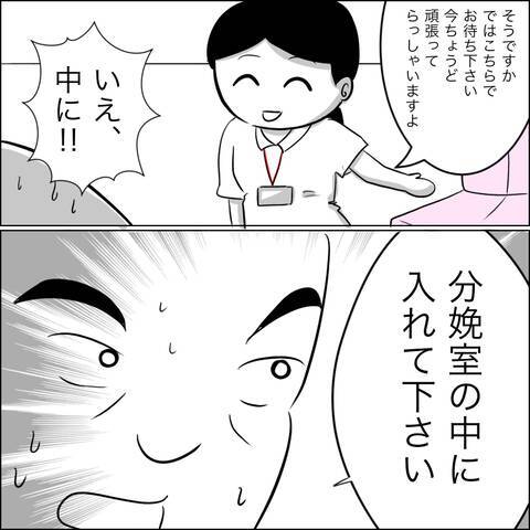 「分娩室に入れてください」と懇願する義父　嫁は断固拒否も間に合わず…!?